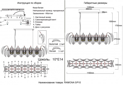 Люстра Crystal Lux RAMONA SP10
