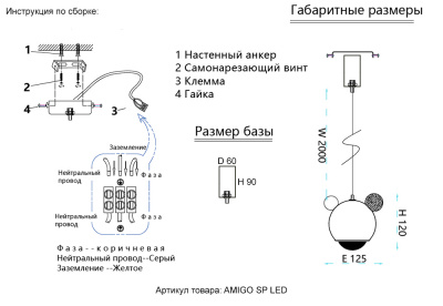Светильник подвесной Crystal Lux AMIGO SP LED WHITE