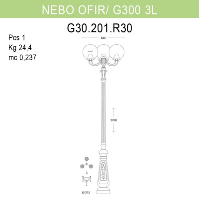 Уличный фонарь Fumagalli Nebo Ofir/G300 G30.202.R30.WZE27