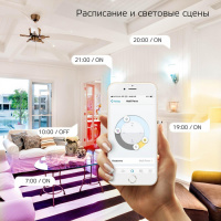 Светодиодная лента Smart Home 5010122