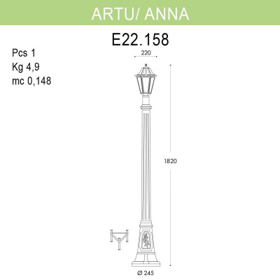 Уличный фонарь Fumagalli Artu/Anna E22.158.000.BXF1R