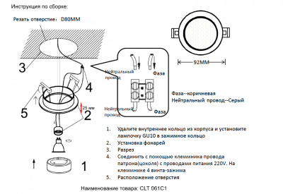 Светильник встраиваемый Crystal Lux CLT 061C1 BL