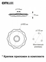 Потолочный светильник Диамант Смарт CL713A30G
