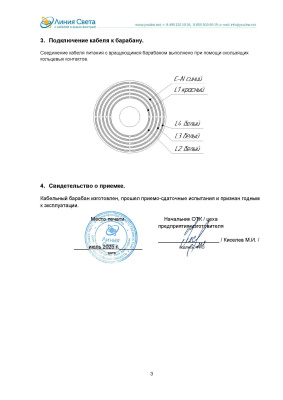 Кабельная силовая инерционная катушка LIFTEL, 5х1,5, 15м Кабельная силовая инерционная катушка LIFTEL, 5х1,5, 15м