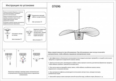 Подвесной светильник Строу 07696-80,19