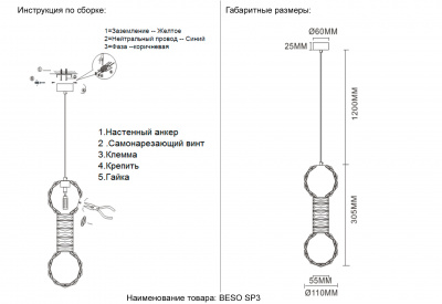 Светильник подвесной Crystal Lux BESO SP3