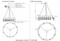 Светильник подвесной Crystal Lux CLT 015C8 D800 BL