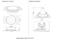 Светильник встраиваемый Crystal Lux CLT 078C1 BL