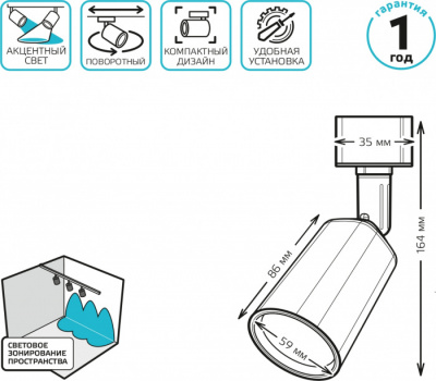 Трековый светильник Track Lights LED TR089