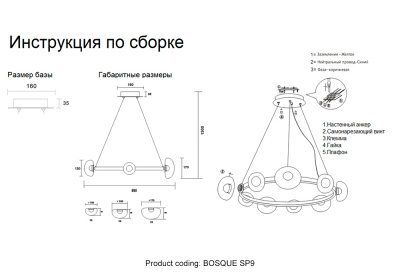 Люстра Crystal Lux BOSQUE SP9 BLACK/TRANSPARENT
