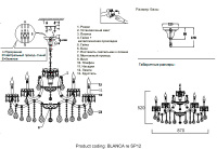 Люстра Crystal Lux BLANCA re SP12